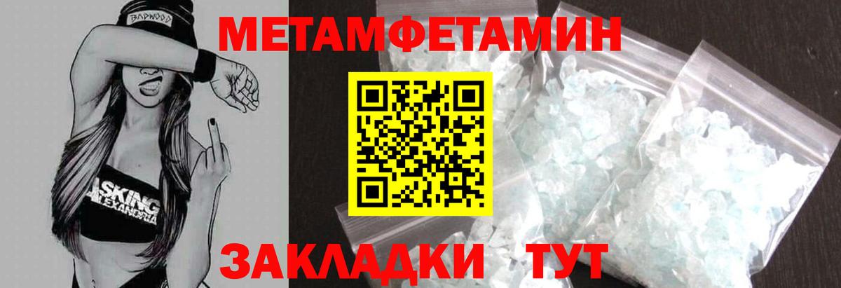Новоалександровск  АМФЕТАМИН  Вход с VPN  АМФ Розовый 