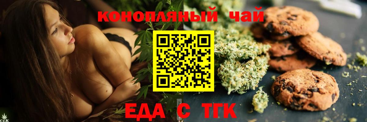 Cannafood марихуана Новоалександровск