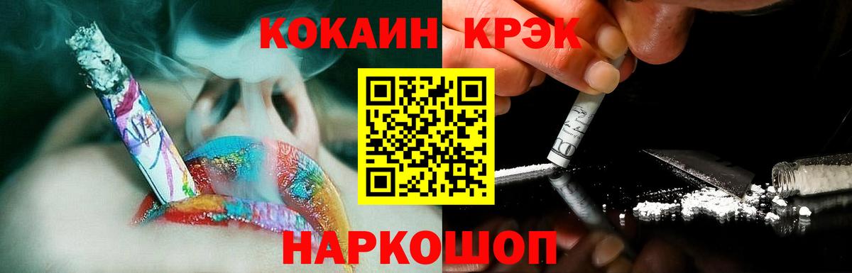 Кокаин Эквадор Новоалександровск