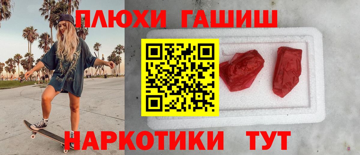 ГАШИШ индика сатива Новоалександровск