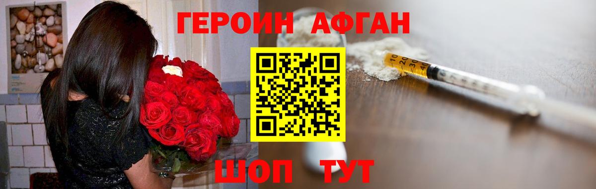 Новоалександровск  Героин VHQ  Вход с VPN 