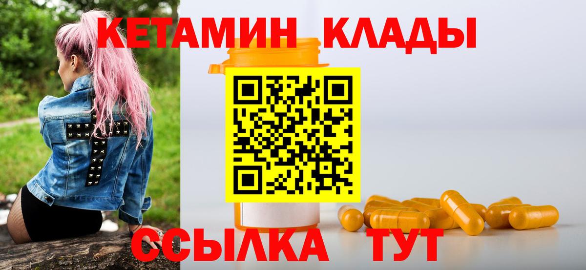 Кетамин VHQ Новоалександровск