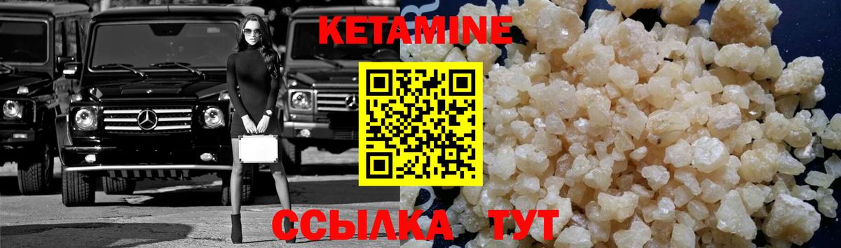 Новоалександровск  Кетамин VHQ  Кетамин ketamine  Вход с VPN 