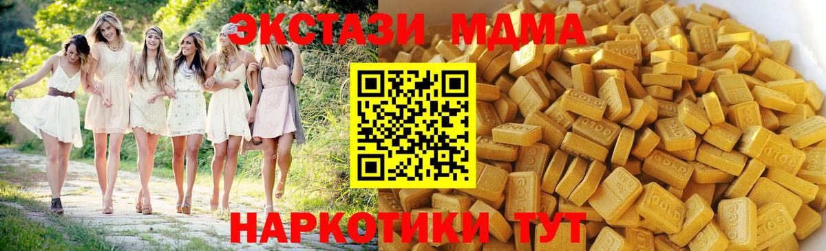 MDMA молли Новоалександровск