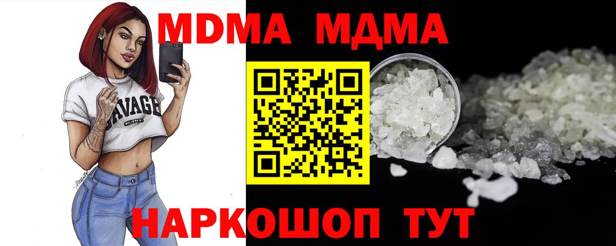 MDMA кристаллы  Вход с VPN  MDMA VHQ  Новоалександровск 