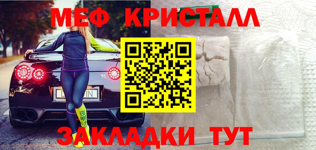 Меф мяу мяу кристаллы Новоалександровск