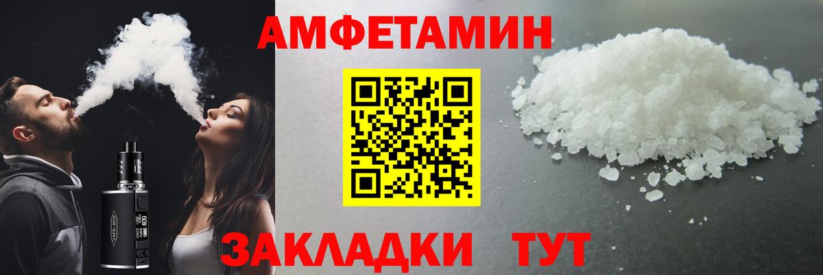 МЕТАМФЕТАМИН кристалл Новоалександровск
