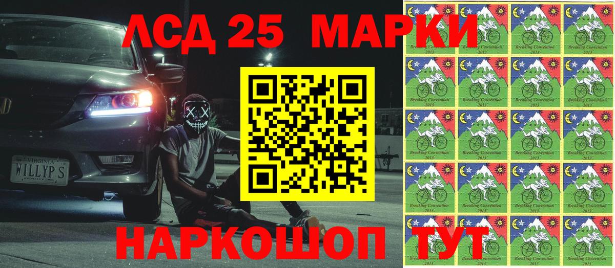 Наркотические марки  Наркотические марки 1500мкг  Вход с VPN  Новоалександровск  Наркотические марки 1500мкг 