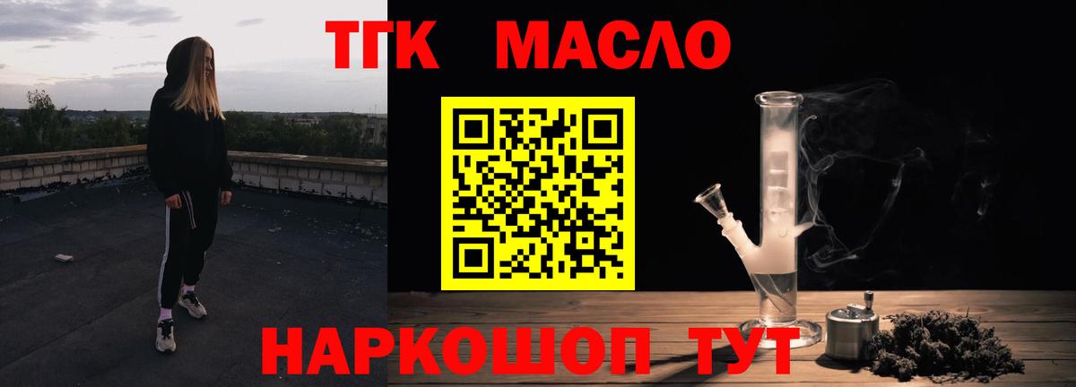 Дистиллят ТГК жижа  Вход с VPN  Новоалександровск 