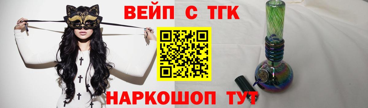 Дистиллят ТГК вейп Новоалександровск